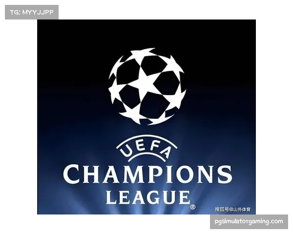 欧冠新赛制下竞争白热化 中游集团混战加剧晋级悬念